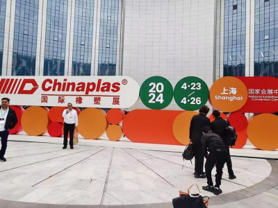 國亨塑膠科技閃耀2024中國橡塑展，引領(lǐng)行業(yè)新篇章，明年深圳站再見！