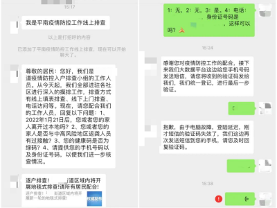 【平安文化建設(shè)】請(qǐng)務(wù)必警惕這六類(lèi)利用疫情實(shí)施的詐騙！